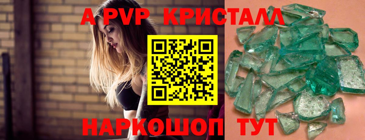 Челябинск  A PVP мука  Вход с VPN  A-PVP СК 