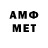 Метамфетамин винт V x.