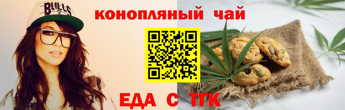 Cannafood марихуана  Вход с VPN  Челябинск 