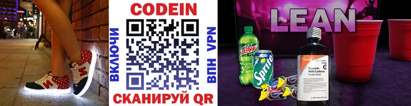 хочу наркоту  Челябинск  Codein Purple Drank 