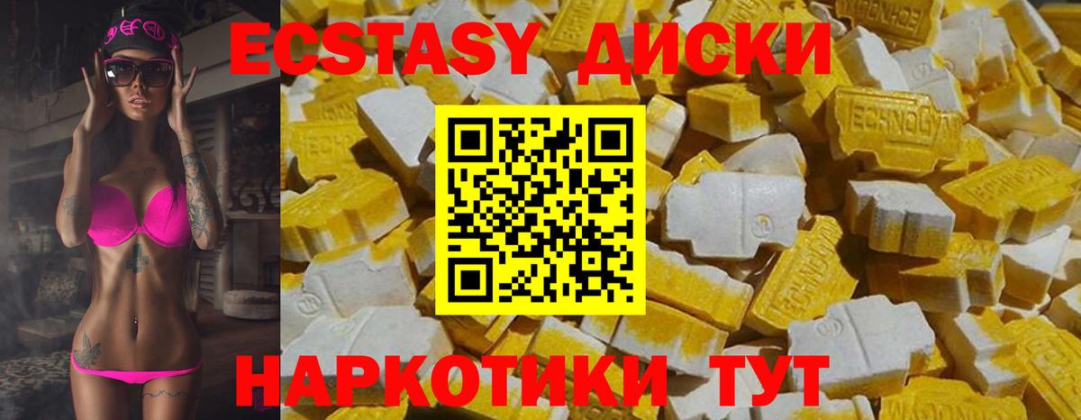Экстази XTC  Вход с VPN  Экстази бентли  Челябинск 