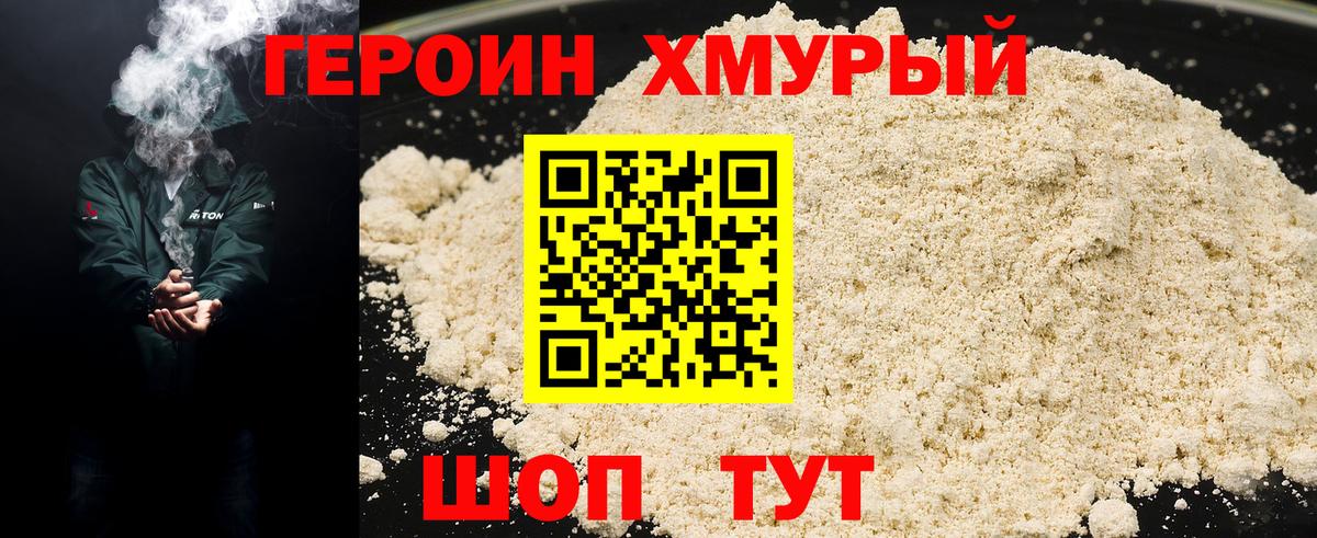 Челябинск  Героин афганец  ГЕРОИН  Вход с VPN 
