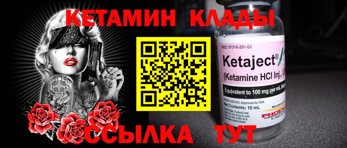 Кетамин VHQ  Вход с VPN  КЕТАМИН ketamine  Челябинск 