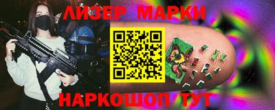 марки lsd Малоярославец
