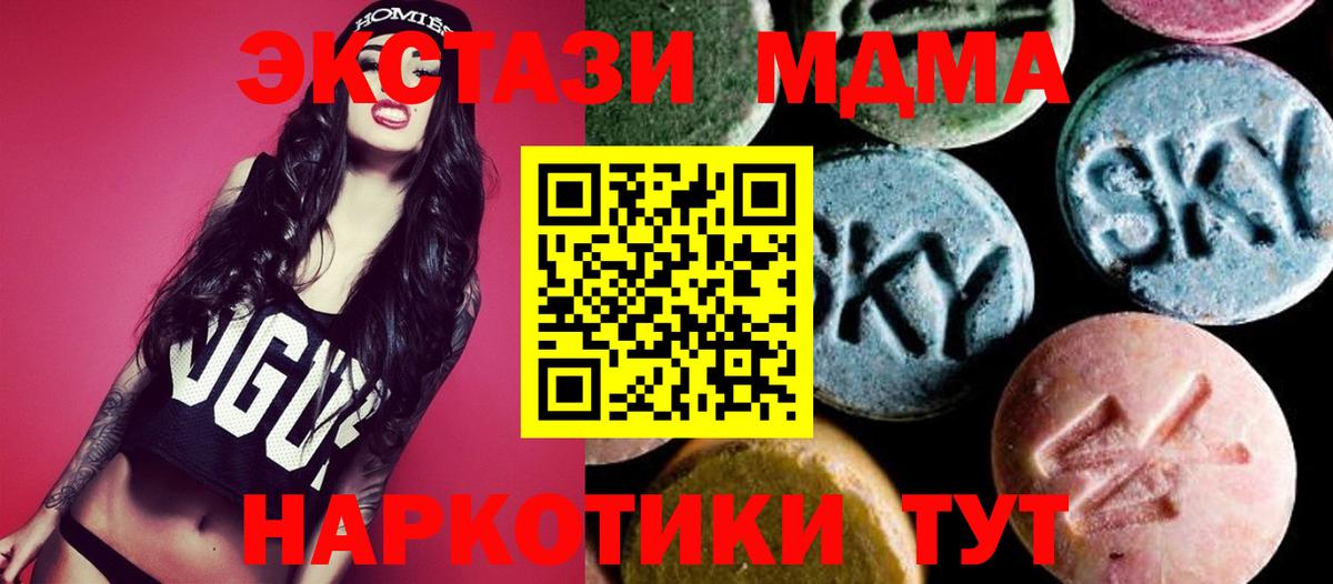 Челябинск  MDMA VHQ  Вход с VPN  MDMA кристаллы 