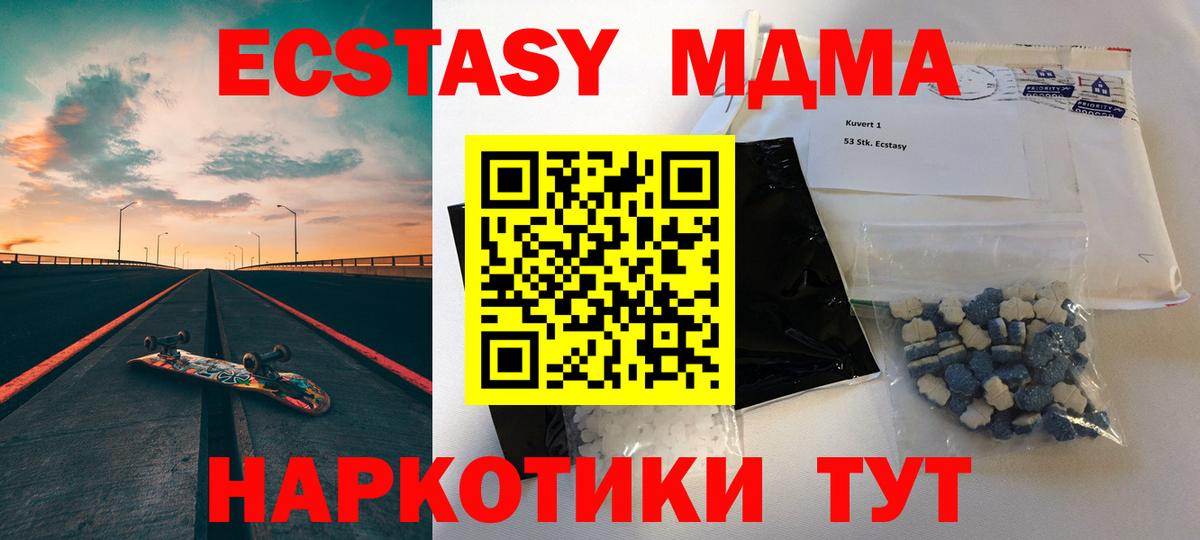 МДМА молли Челябинск