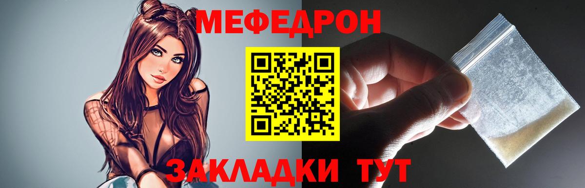 Меф мяу мяу мука Челябинск
