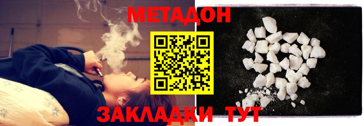 Челябинск  Метадон methadone  Вход с VPN 