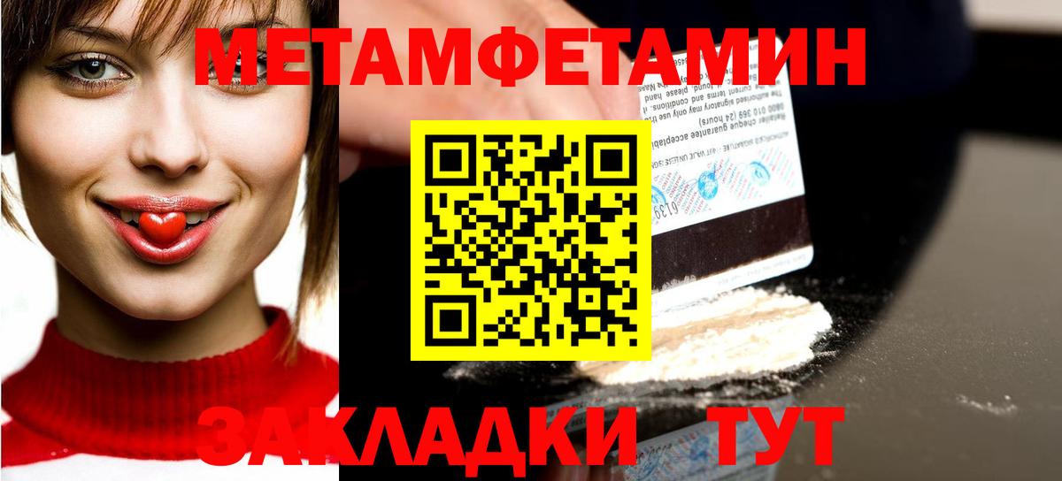 Первитин Декстрометамфетамин 99.9% Челябинск