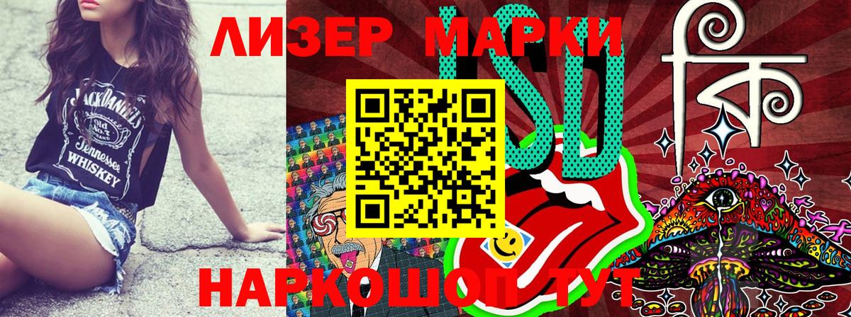 Челябинск  Марки N-bome  Вход с VPN  Наркотические марки 1,5мг 