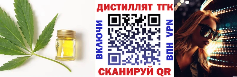 Дистиллят ТГК вейп  Челябинск 