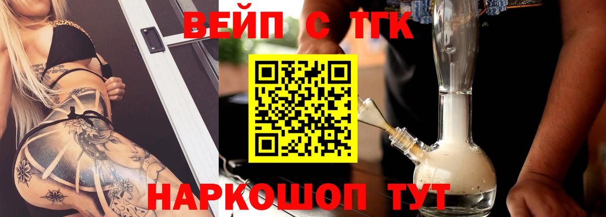 ТГК концентрат Челябинск