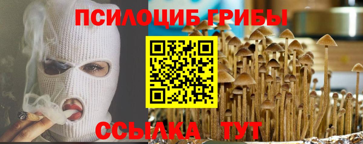 Галлюциногенные грибы ЛСД Челябинск